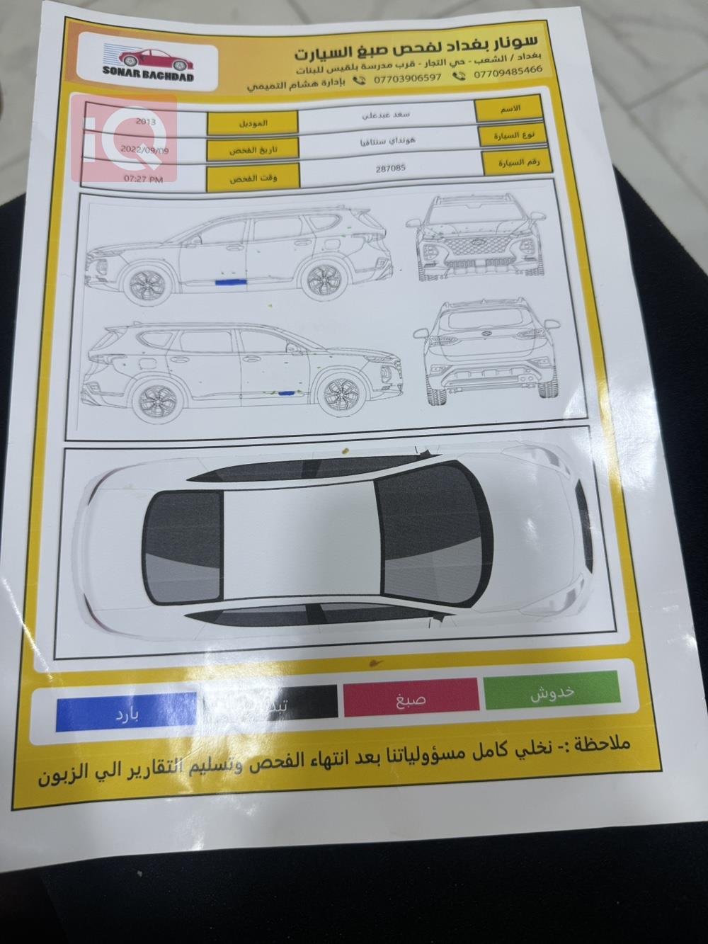 هيونداي سانتافي
